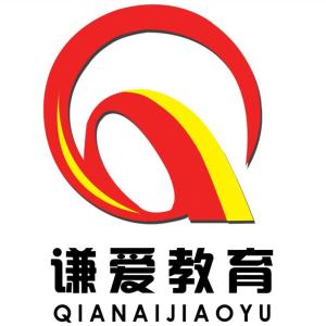 惠州市謙愛教育咨詢有限公司