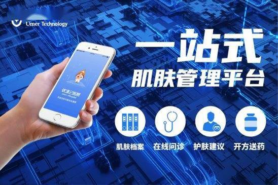 首發 數字醫療產品獲批,優麥科技完成由千驥資本獨家投資的a 輪融資