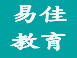 河南易佳教育 專(zhuān)業(yè)一級(jí)建造師考試咨詢(xún)與輔導(dǎo)服務(wù)